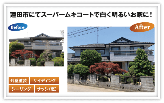 蓮田市にてスーパームキコートで白く明るいお家に