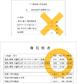 見積書