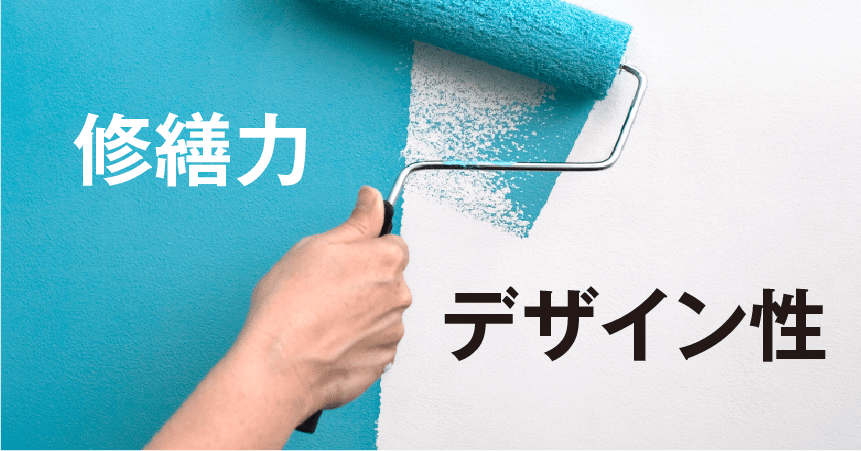 外壁塗装のポイントは?