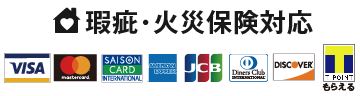 T-ポイント貯まります!