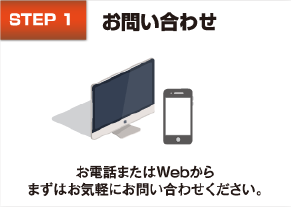 お問い合わせ