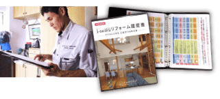 工事後も安心頂けるアフターサービス